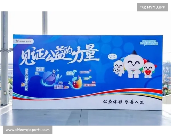 体育赛事与公益慈善结合,提升社会价值认同